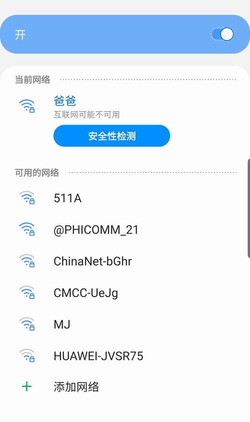 华为路由器ax2pro已连接不可上网？（路由器突然不能上网）