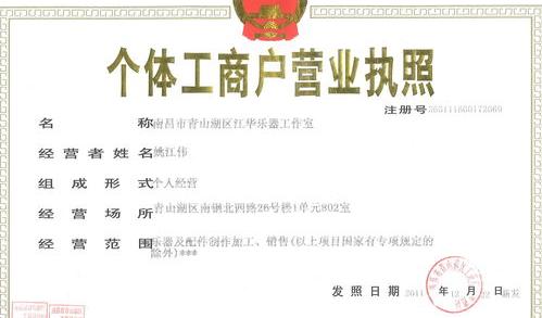 个体营业执照忘记注销怎么注销？（个体户营业执照注销）