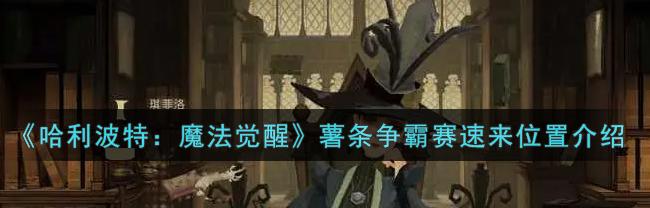 薯条争霸赛速来!_薯条争霸赛速来