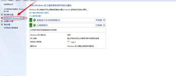 防火墙设置在哪（防火墙怎么设置）