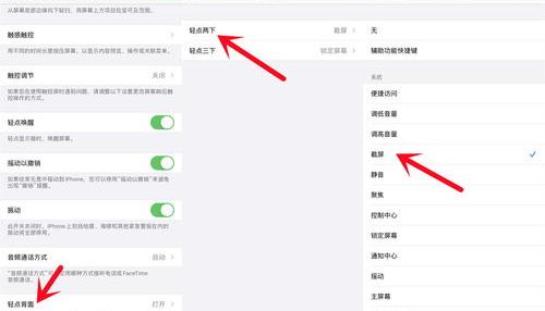 iphone12如何截长图到相册？（苹果12怎么截图截屏）