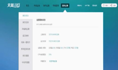 两个wifi的连接方法？（两个路由器怎么设置）