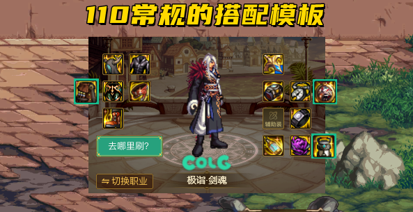 dnf辅助装备自定义词条_dnf辅助装备
