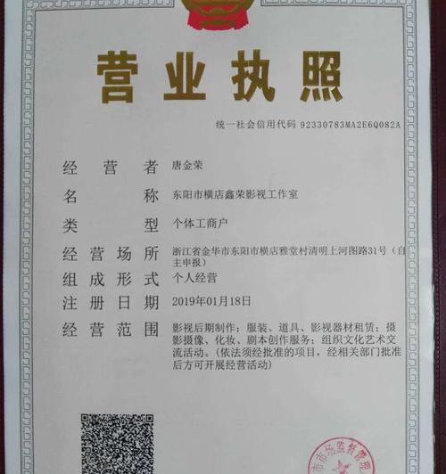 2022个体营业执照网上办理入口？（个体营业执照办理流程）