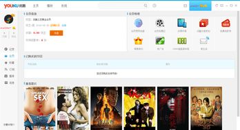 优酷一元怎么退订？（手机优酷怎么取消自动续费）