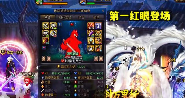 国服第一大眼睛是谁_国服第一大眼睛