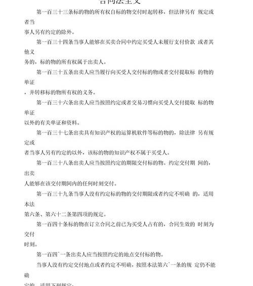 2021年合同法还有效吗 合同法全文最新2021
