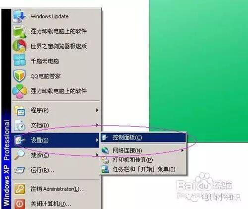 电脑开机密码怎么设置（怎么给电脑设置开机密码）
