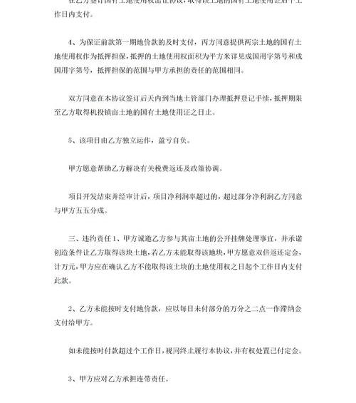 2021土地转让后还能收回吗？（农村土地永久转让协议）