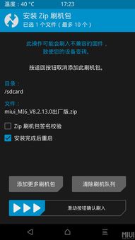 vivo免费刷机解锁教程？（解锁教程）