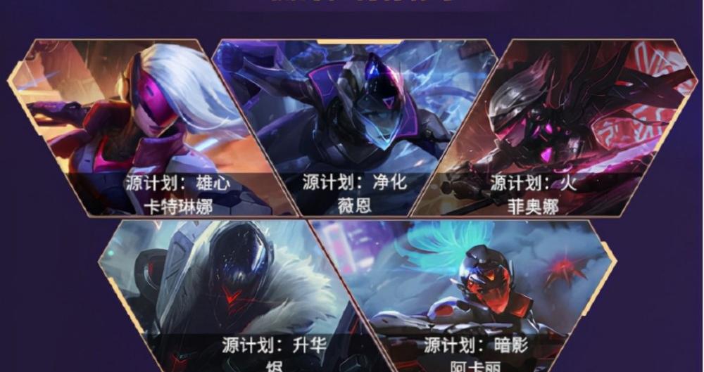 vn源计划皮肤_原计划皮肤