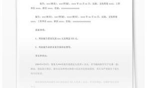 欠债人坐牢了起诉状怎么写？（欠款起诉书）