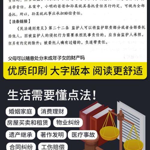 民法典知识摘抄内容（民事法律小常识100条）