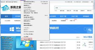 我的主页怎么更改不了？（ie首页改不了）