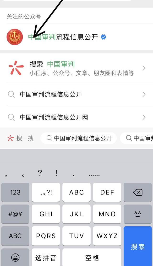 自己的判决书怎么在网上查看？（中国裁判文书网个人查询）
