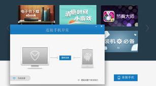 为什么电脑跟手机连不上？（为什么手机连不上电脑）