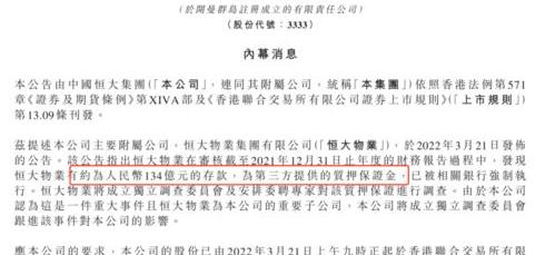 欠了两万多我该怎么办有欠条（欠了2万6被强制执行怎么办）