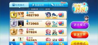 天天酷跑用哪个制造飞行金币？（天天酷跑电脑版刷金币）