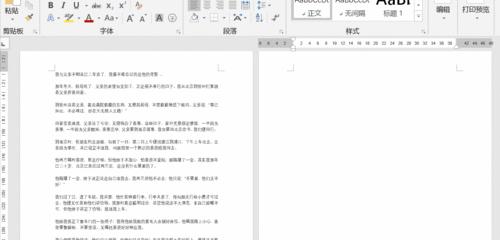 word空白页一直删不掉是怎么回事？（最后一页空白页删不掉）