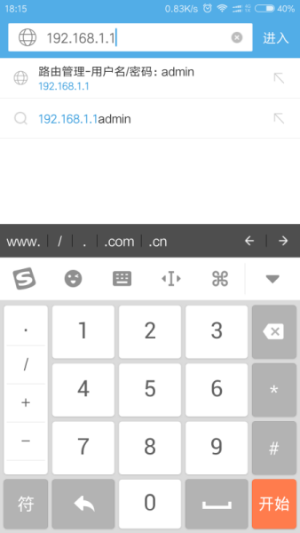 路由器设置密码（路由器有密码怎么安装设置？）