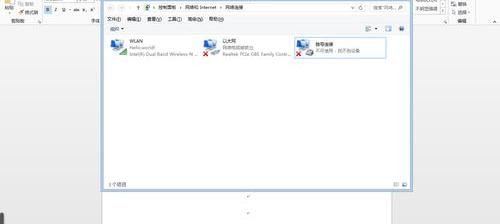 win7怎么设置拨号？（win7拨号连接）