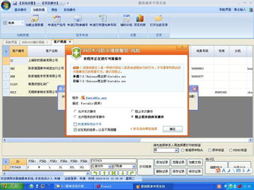 360安全卫士怎么样（360安全卫士到底好用吗？）