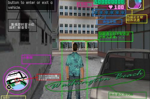 侠盗猎车手罪恶都市的全部秘籍（侠盗飞车罪恶都市秘籍攻略）