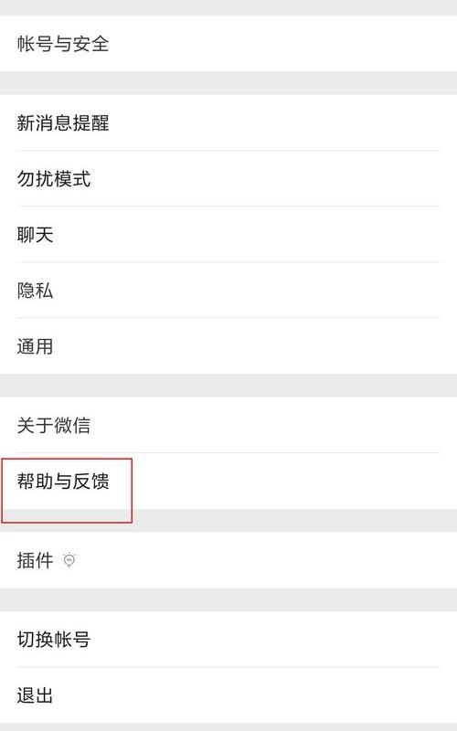 微信聊天记录删掉了能恢复吗？（微信聊天记录怎么恢复）