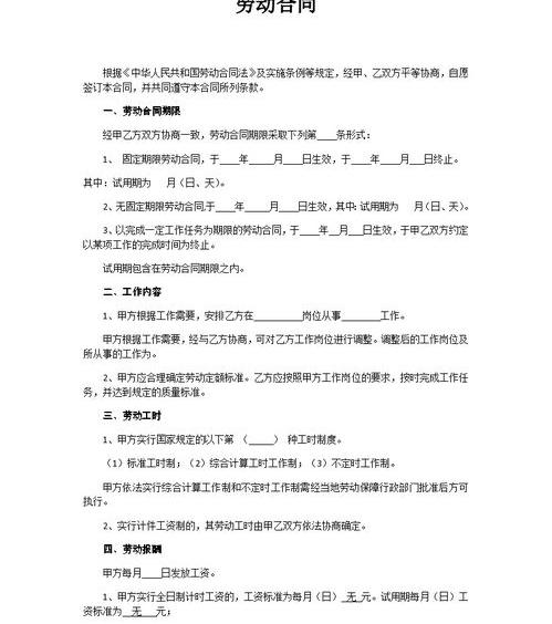 简单劳务合同书的范本是怎么样的？ 一份简易的劳务合同