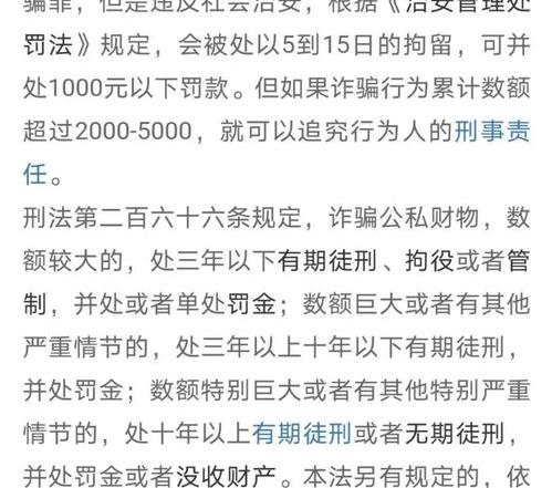 诈骗立案标准 金额 诈骗罪的立案标准金额