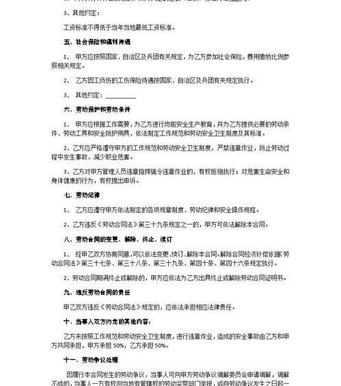 最简单的劳动合同范本五篇（简易劳动合同书(通用版)）