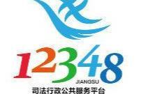 打12348法律咨询收费吗？（不收费律师咨询）