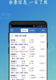 在手机上12306如何买到中铺或下铺？（12306网上买火车票）