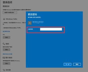 电脑怎样设置开机密码（microsoft开机密码设置？）