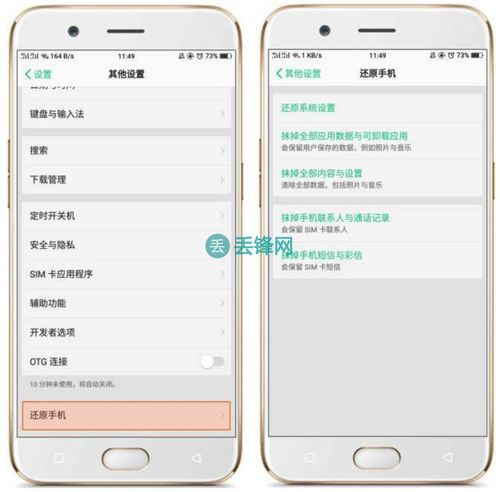 手机恢复出厂设置有必要格式化吗？（手机恢复出厂设置会怎么样）