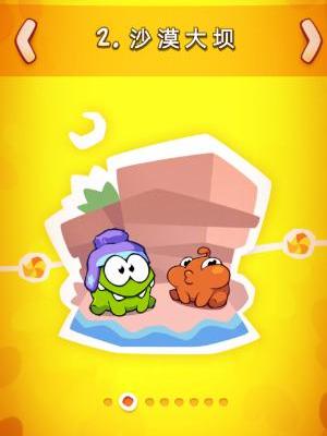 割绳子2：沙漠大坝第13关三星攻略？（史上最牛游戏2攻略）