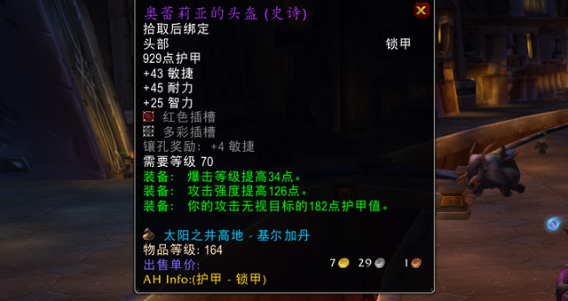 狡诈之盔和眼罩哪个好_狡诈之盔