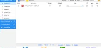 pdf怎么转换成doc教你三种方法？（pdf转换成word）