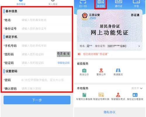 怎样查询身份证被他人冒用过？（个人身份信息调查网）
