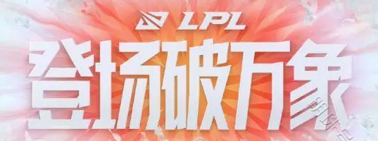 lpl年度最佳阵容次数（LPL年度最佳阵容）