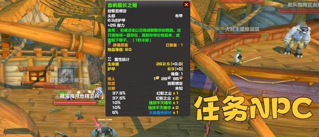 魔兽海盗节_wow海盗节