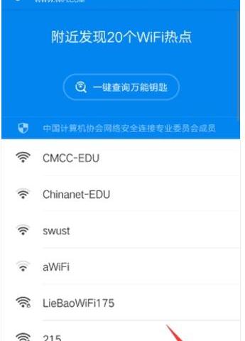 怎样解开加密wifi密码？（怎么破解无线路由器密码）