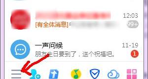 如何隐藏qq账号？（qq隐藏ip）