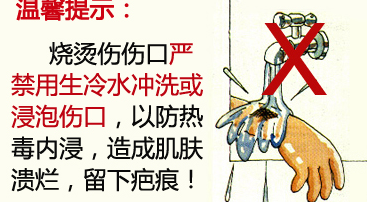 烫伤后怎么处理？（怎么处理）