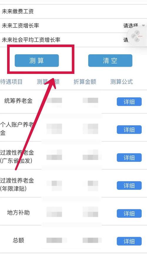 2021五险一金缴纳比例计算器？ 2021年养老计算器