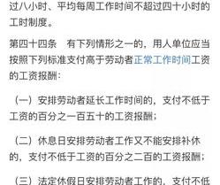 劳动法关于工作时间的规定是什么？ 劳动法规定工作时间