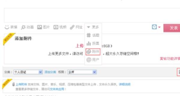 qq空间黄钻特权有哪些？（免费qq空间装扮）