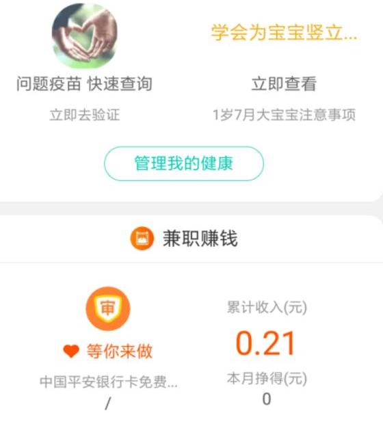 如何利用手机淘宝做兼职？（淘宝网上兼职）
