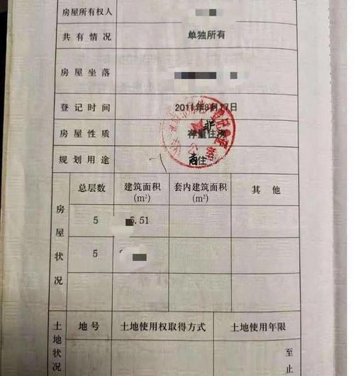 不动产证使用年限是60年？ 不动产证是永久产权吗