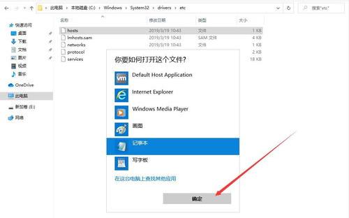 怎么添加host地址？（hosts文件位置）